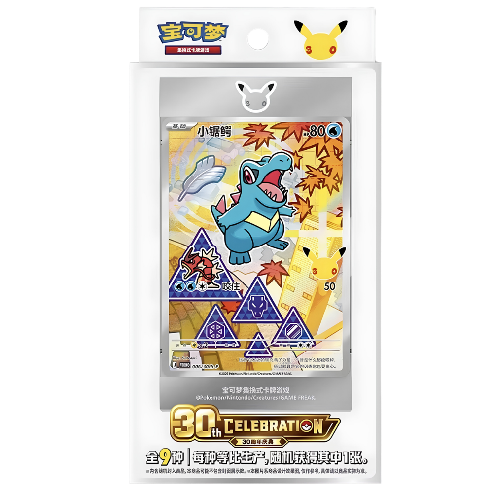 30th Anniversary Celebration Simplified Chinese: Original Partner Card Set Vol.2 - 30th Anniversary Celebration Simplified Chinese