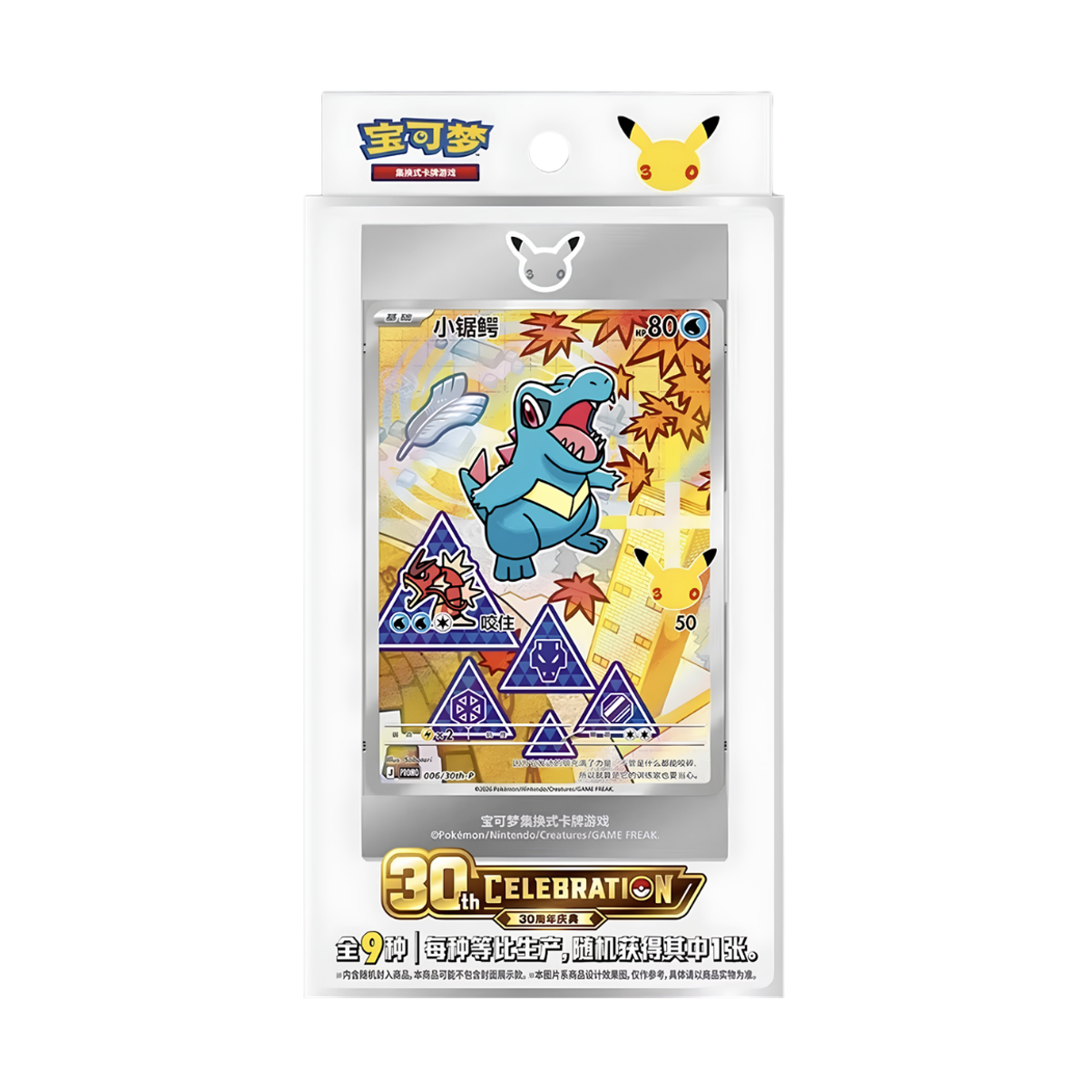 30th Anniversary Celebration Simplified Chinese: Original Partner Card Set Vol.2 - 30th Anniversary Celebration Simplified Chinese