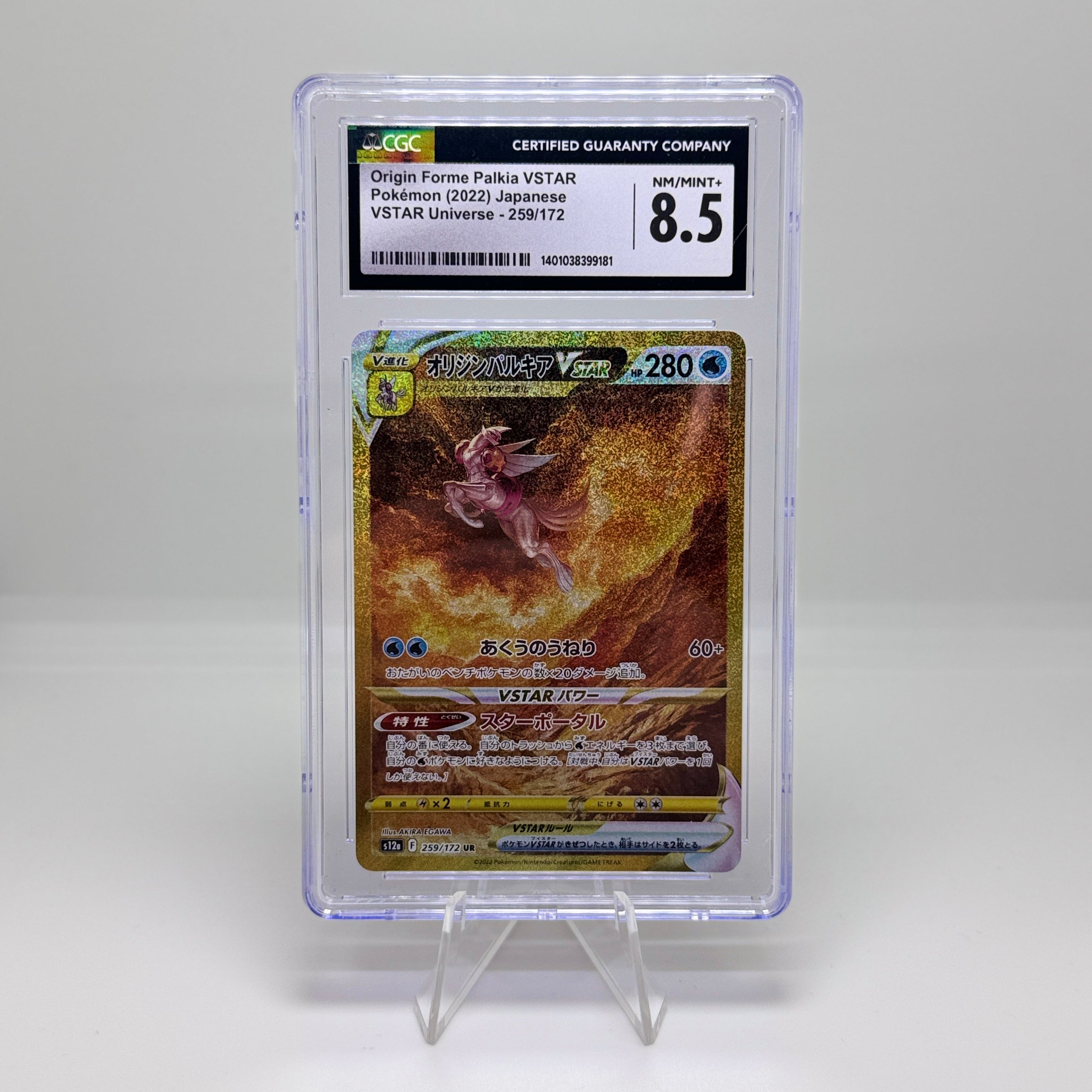 Pokémon Karte – Origin Forme Palkia VSTAR 259/172 SAR – JP VSTAR Universe – CGC 8.5 NM/Mint+
