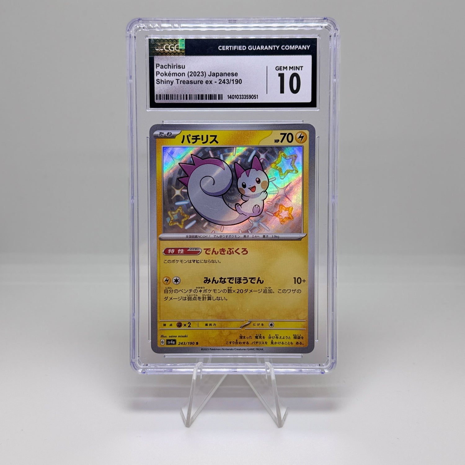 Pokémon Karte – Pachirisu 243/190 Shiny – JP Shiny Treasure ex – CGC 10 Gem Mint