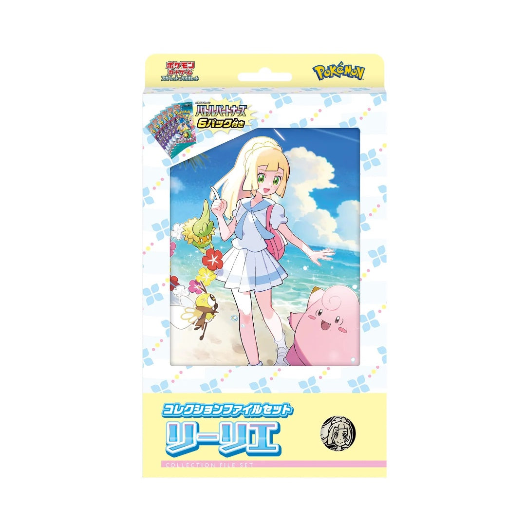 Pokemon Battle Partner Collection File Set Lillie | LAKE-CARDS