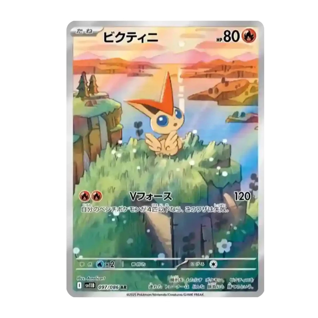 Pokémon Black Bolt & White Flare Collection File Set (6 Booster + Victini Promo + Ordner) – Japanisch