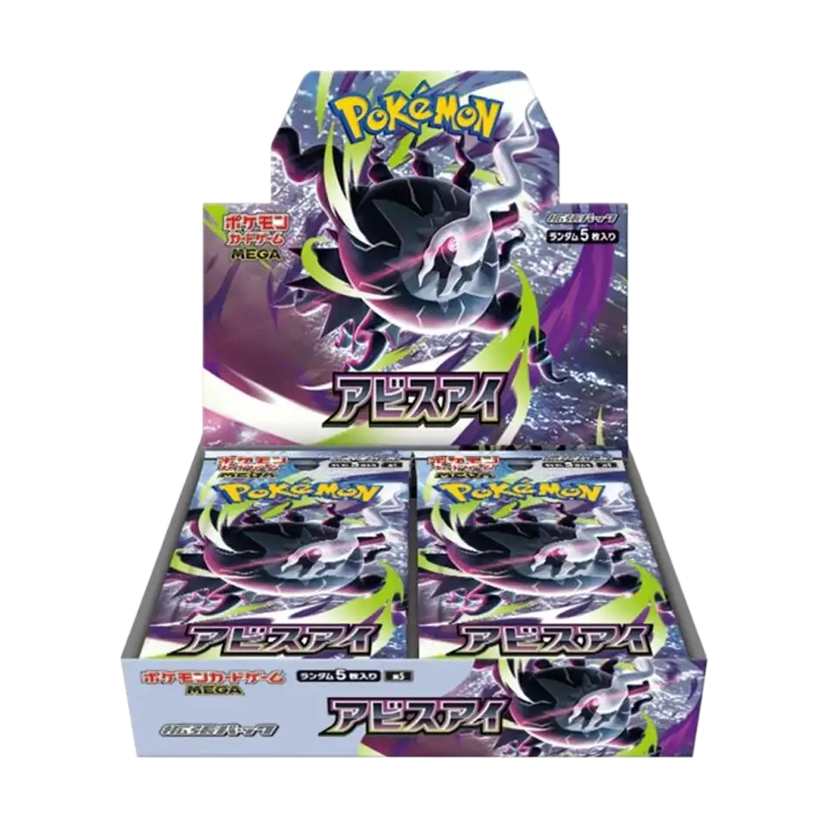 Abyss Eye Display - Abyss Eye
