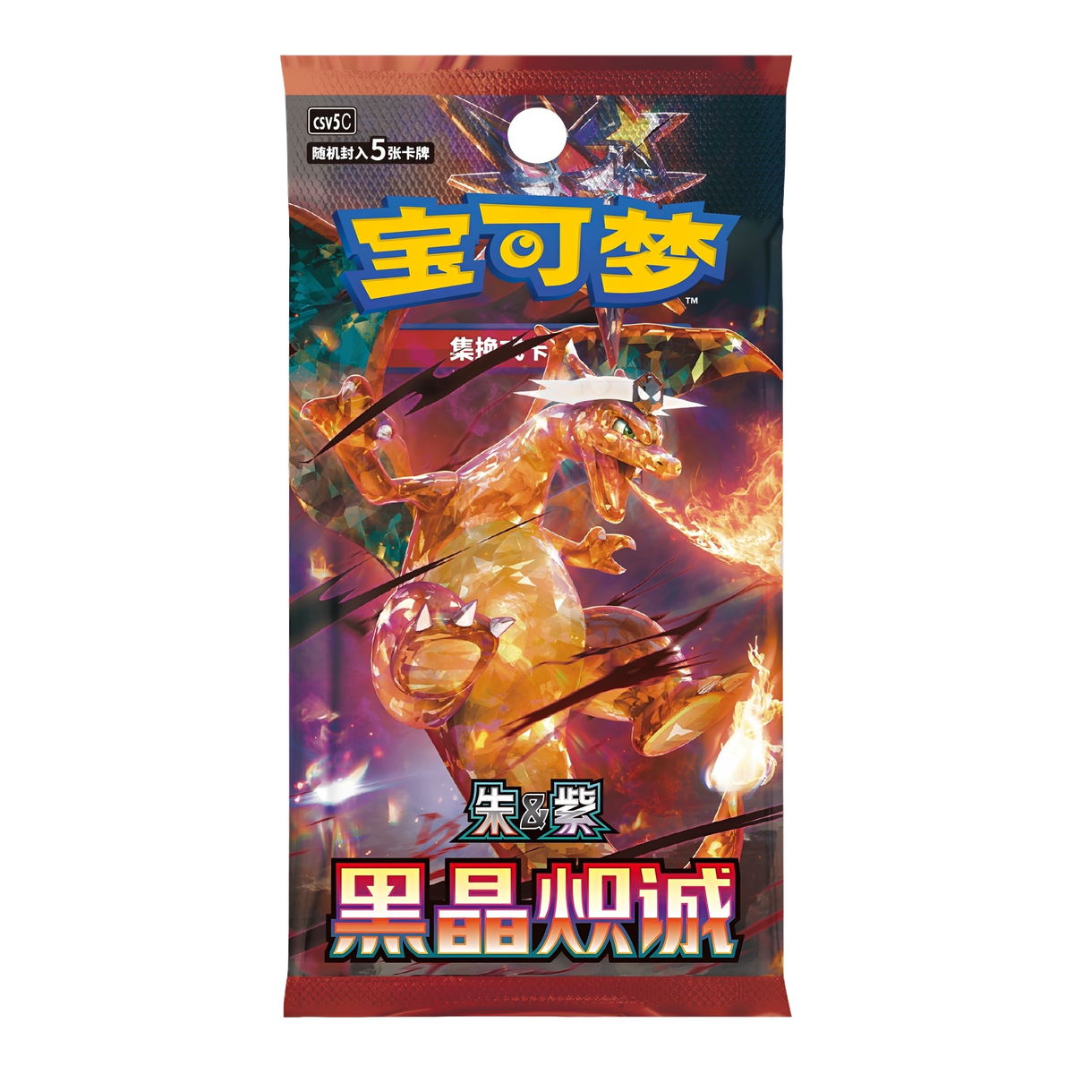 Pokémon CSV5C Dark Crystal Blaze Booster – Vereinfachtes Chinesisch – 5 Karten