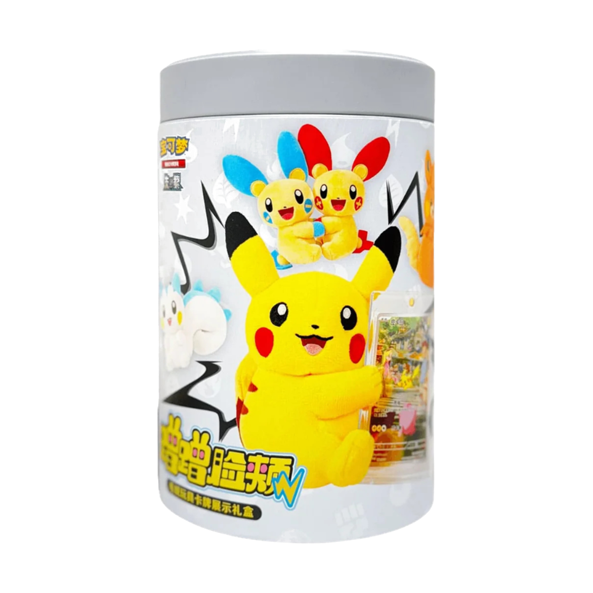 Electric Plush Display Gift Box - Simplified Chinese Products