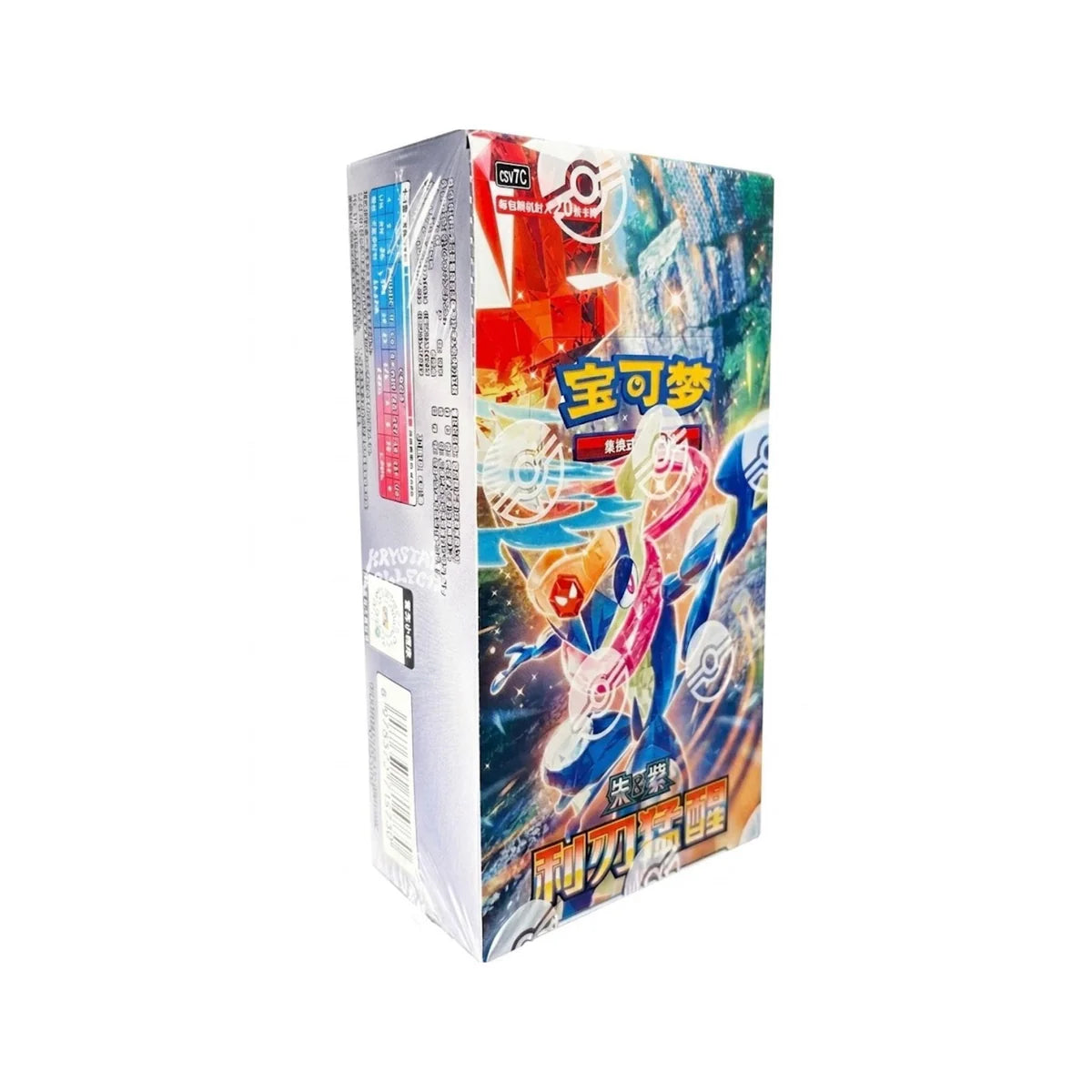 Pokémon CSV7C Blade Awakening – Booster Box – Chinesisch