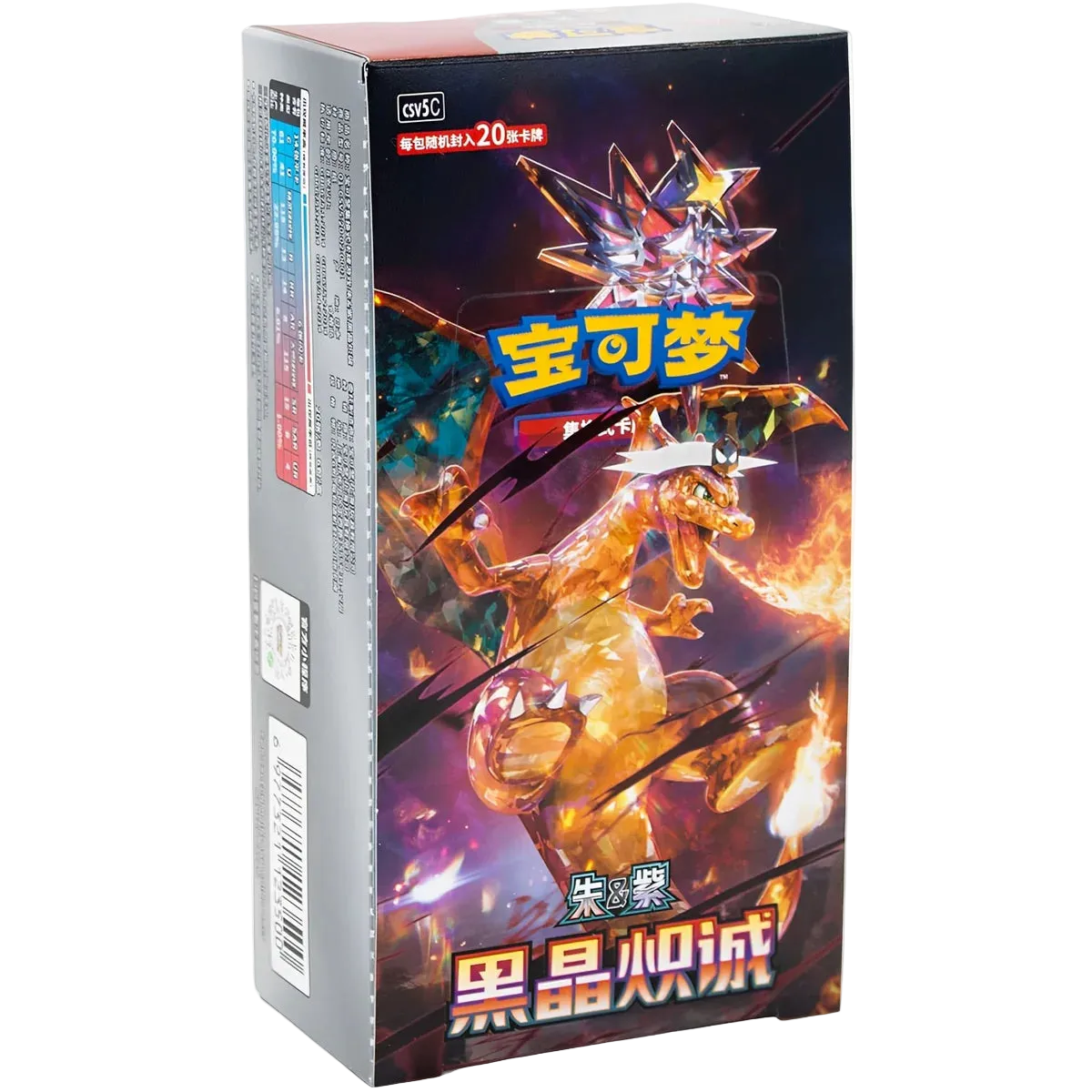CSV5C: Dark Crystal Blaze Jumbo Display - Dark Crystal Blaze