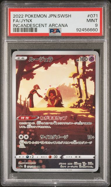 Rossana - Incandescent Arcana (Character Rare) [s11a-071]