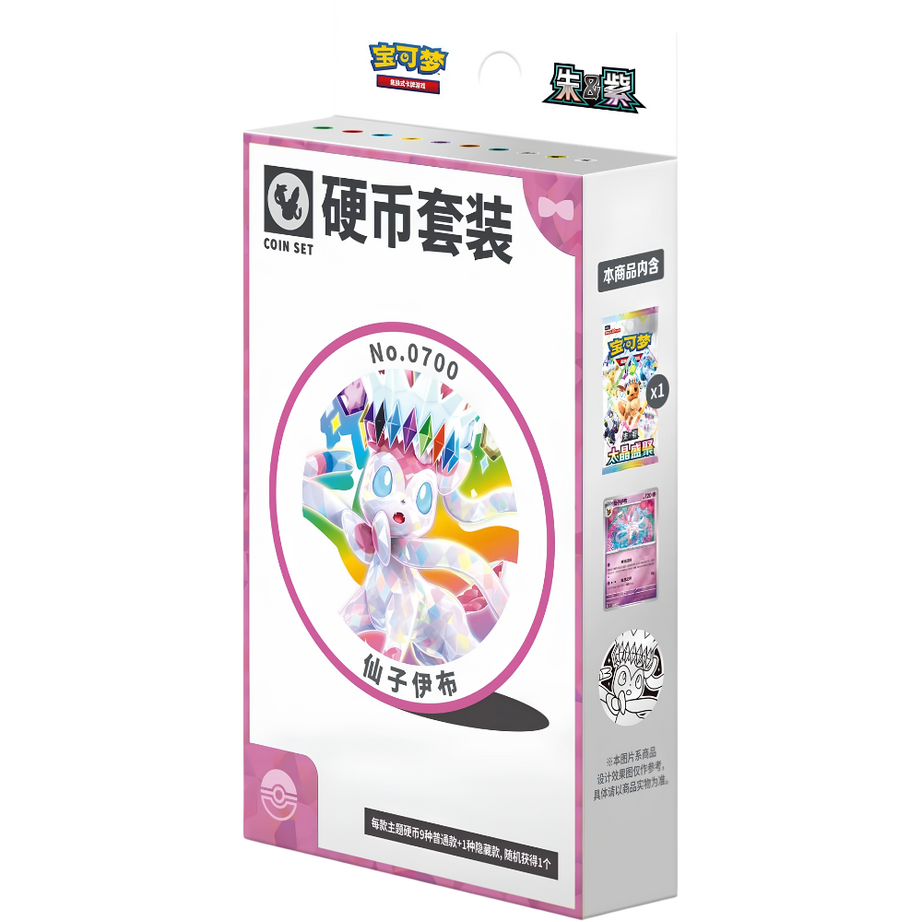 CSV9.5C: Terastal Gathering Sylveon Coin Set - Terastal Gathering