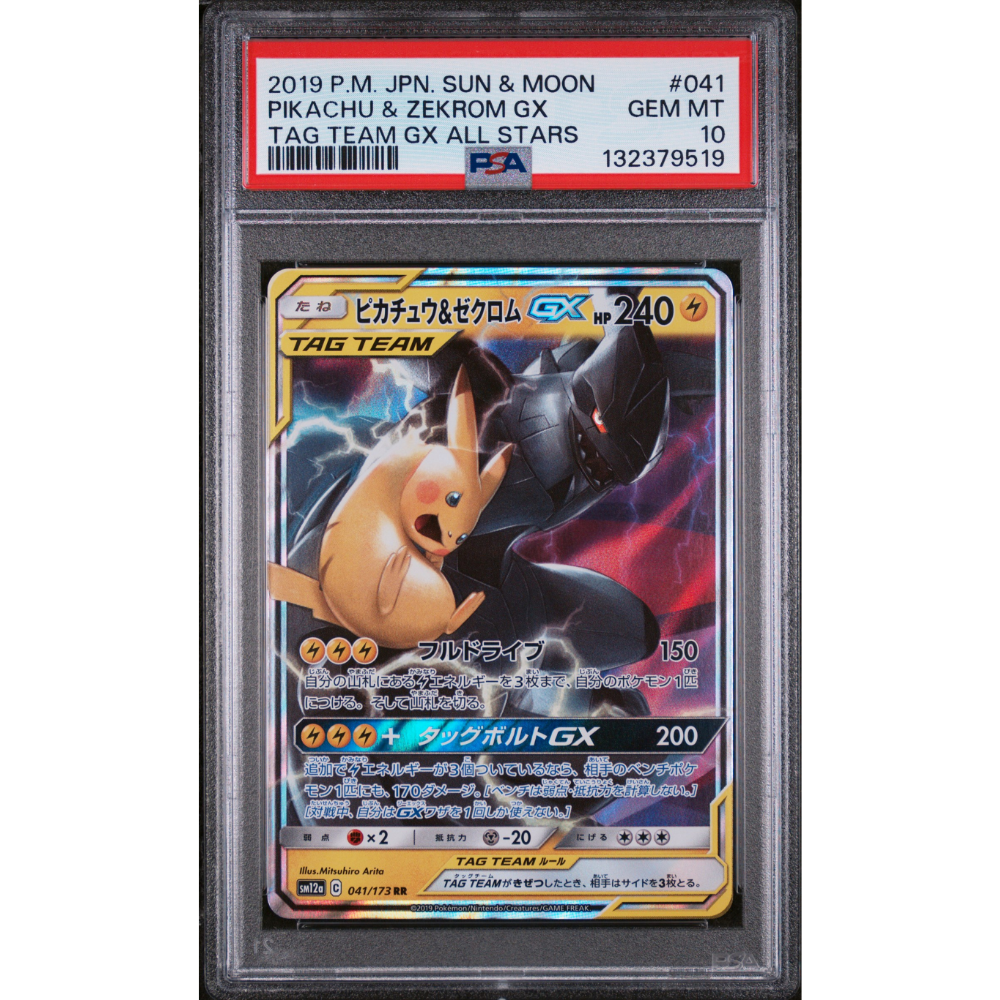 Pikachu & Zekrom GX #041 PSA 10 JP – Tag Team GX All Stars
