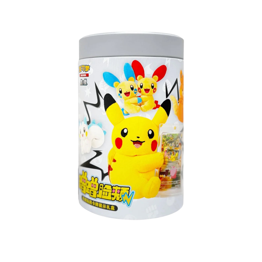 Electric Plush Display Gift Box - Simplified Chinese Products