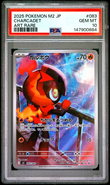 Knarbon - Inferno X (Illustration Rare) [m2-083]