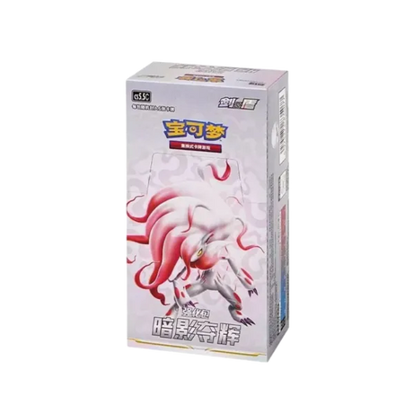 Pokémon Shadow of Glory Display (CHN) – CS5.5C 20 Booster