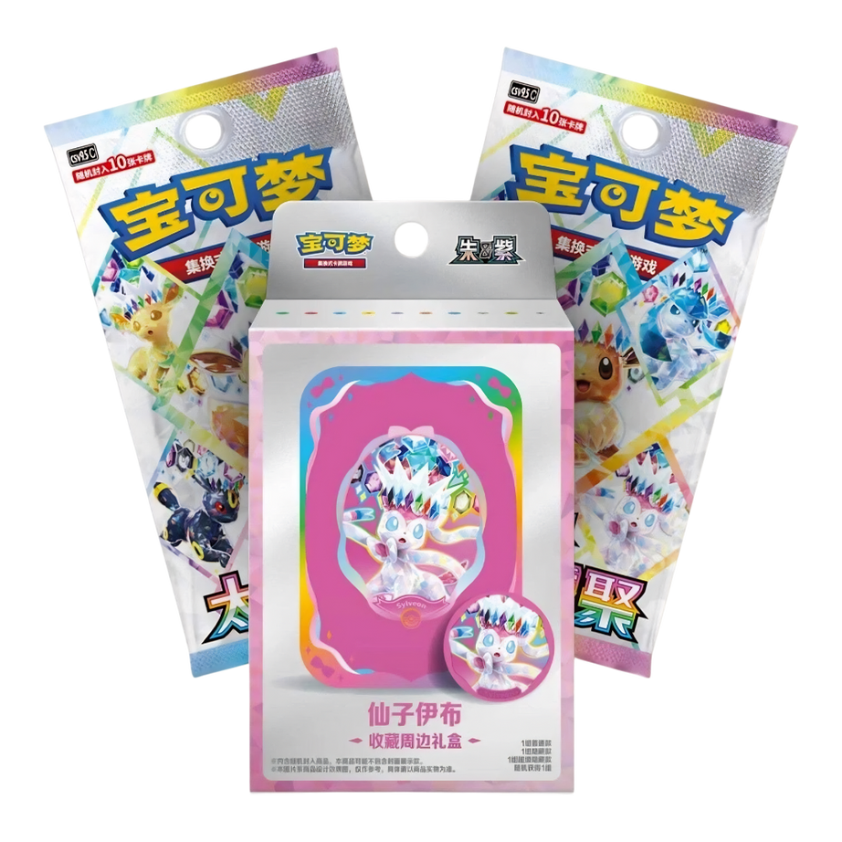 CSV9.5C: Terastal Gathering Feelinara Tin Collection Box - Terastal Gathering