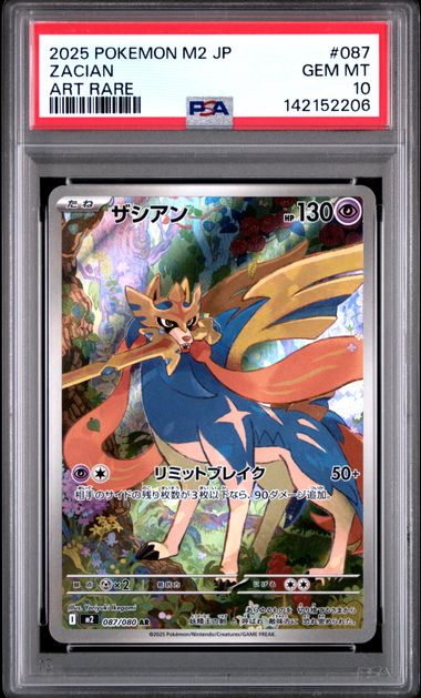 Zacian - Inferno X (Illustration Rare) [m2-087]