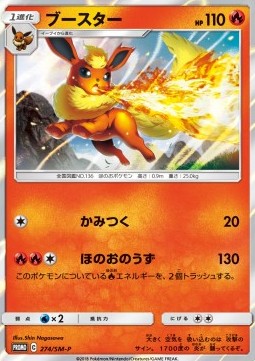 Flareon