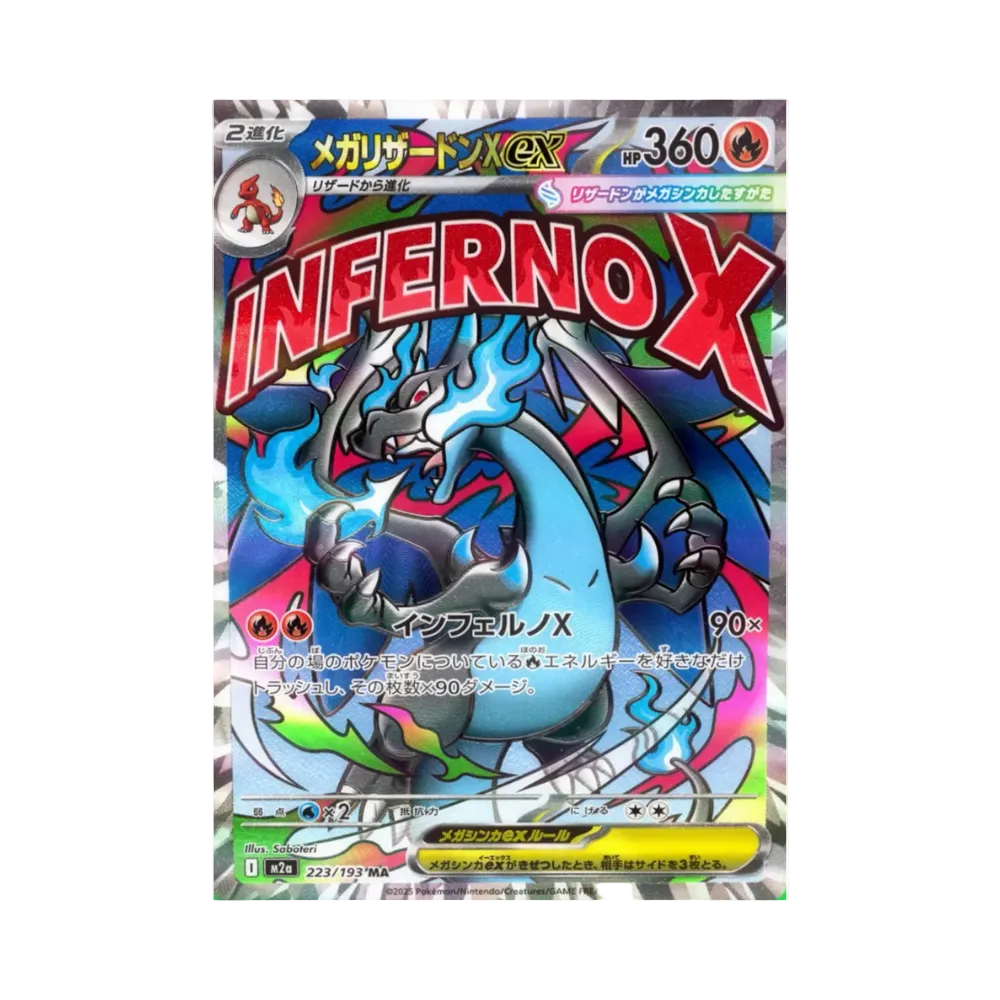 Pokémon Mega Dream ex M2a – Booster Box Display (JP)