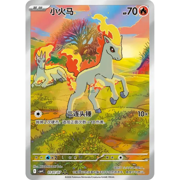 Pokémon Gem Pack Vol. 4 Display CHN – 18 Booster (CBB4C)