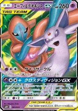Espeon & Deoxys GX