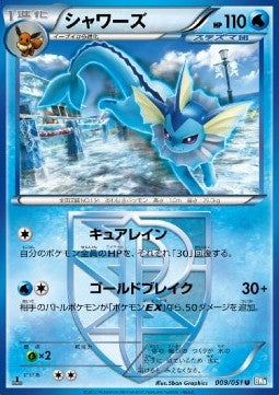 Vaporeon