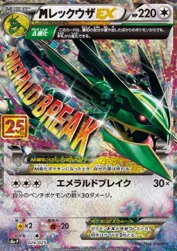 MRayquaza EX