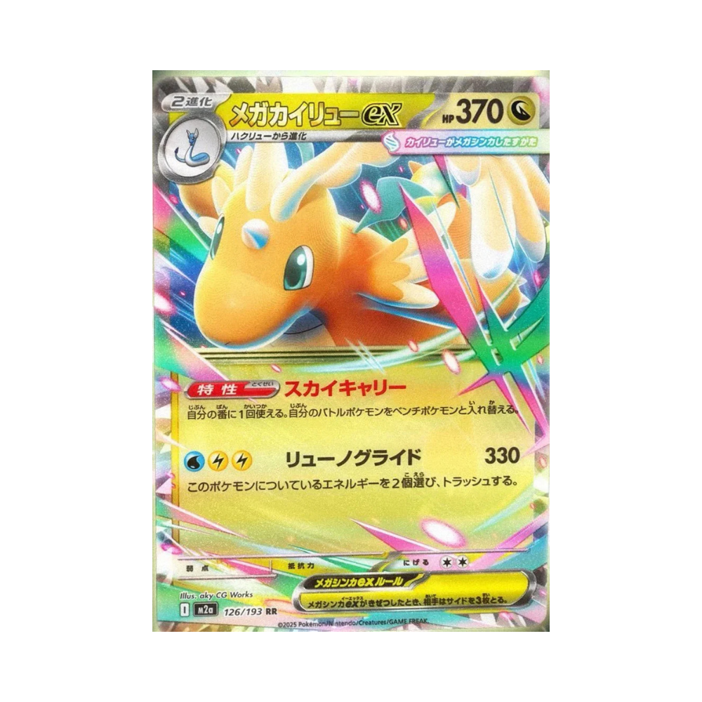 Pokémon Mega Dream ex M2a – Booster Box Display (JP)