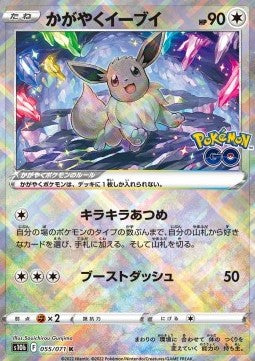 Radiant Eevee