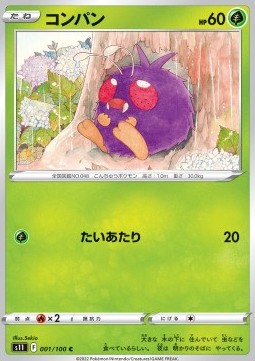 Venonat