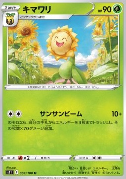 Sunflora