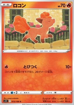 Vulpix