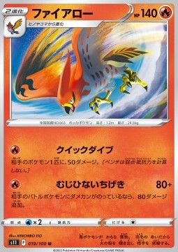 Talonflame