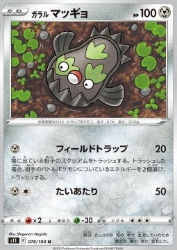 Galarian Stunfisk