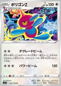 Porygon-Z