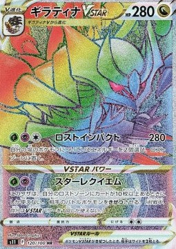 Giratina VSTAR