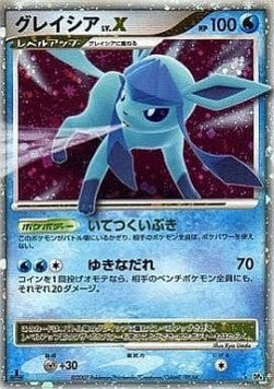 Glaceon LV.X