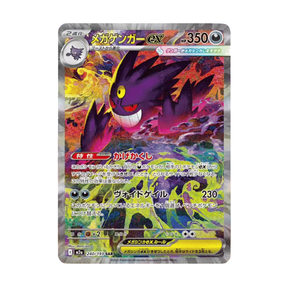 Pokémon Mega Dream ex M2a – Booster Box Display (JP)