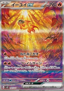 Chi-Yu ex