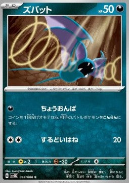 Zubat