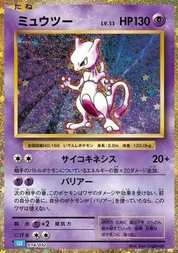 Mewtwo