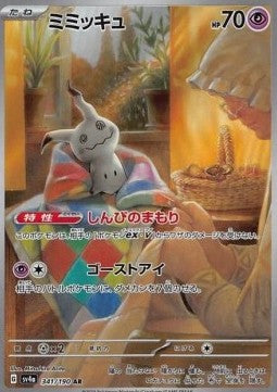 Mimikyu