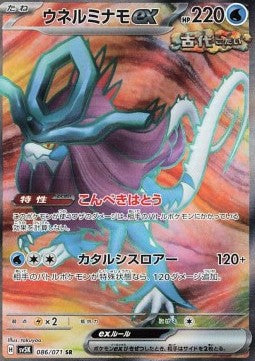 Walking Wake ex