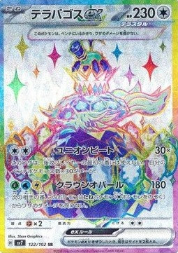 Terapagos ex
