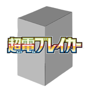 Super Electric Breaker Booster Box