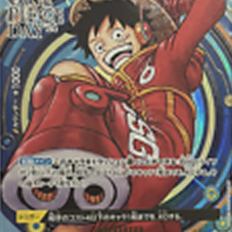 Monkey.D.Luffy (OP07-109)