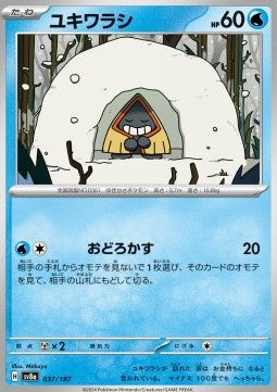 Snorunt