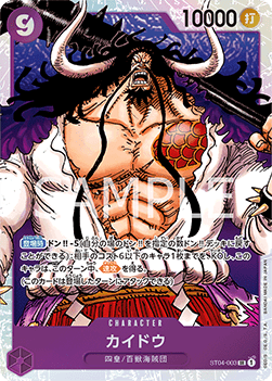 Kaido (ST04-003)