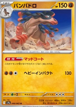 Mudsdale