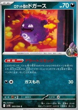 Team Rocket's Koffing