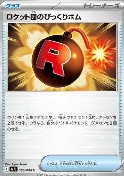 Team Rocket's Venture Bomb