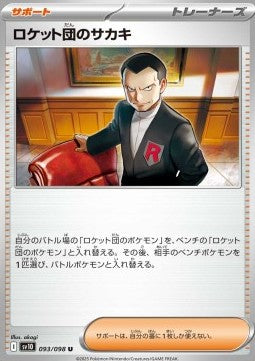 Team Rocket's Giovanni